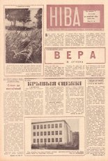 Ніва 35 (235) 1960