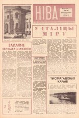 Ніва 40 (240) 1960