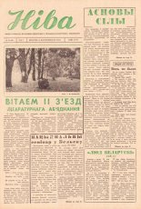 Ніва 42 (242) 1960
