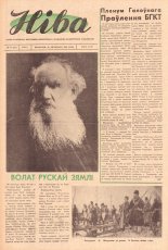 Ніва 47 (247) 1960