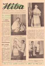 Ніва 49 (249) 1960