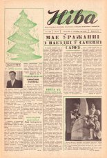 Ніва 2 (254) 1961