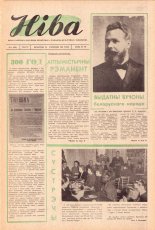Ніва 4 (256) 1961