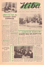 Ніва 5 (257) 1961