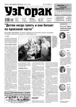 Узгорак 27 (471) 2018