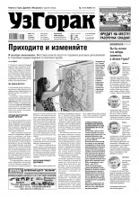 Узгорак 28 (472) 2018