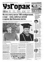 Узгорак 34 (478) 2018