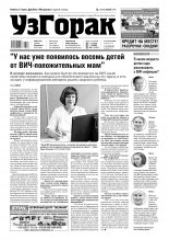 Узгорак 38 (482) 2018