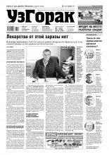 Узгорак 40 (484) 2018