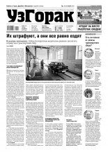 Узгорак 25 (521) 2019