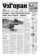 Узгорак 27 (523) 2019