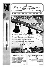 Белорусская деловая газета 4/2002