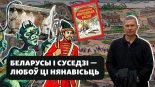 Гісторыя на Свабодзе 65