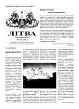 Літва - Litva - Lithuania 5 (11) 2001