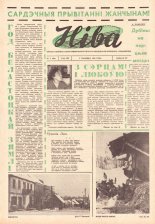 Ніва 09 (366) 1963