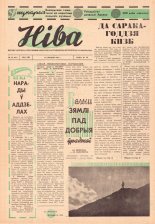 Ніва 50 (407) 1963