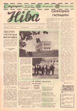 Ніва 35 (444) 1964