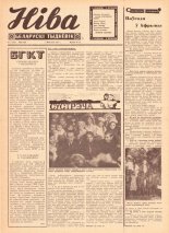 Ніва 06 (571) 1967