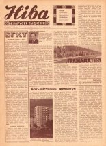 Ніва 51 (616) 1967