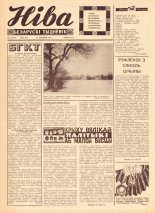 Ніва 52 (617) 1967