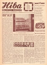 Ніва 02 (620) 1968