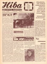 Ніва 06 (624) 1968