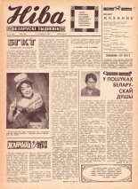 Ніва 10 (628) 1968