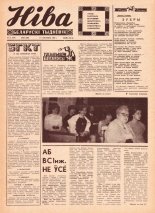 Ніва 11 (629) 1968