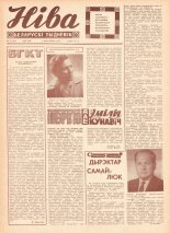 Ніва 14 (632) 1968