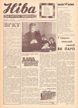 Ніва 15 (633) 1968