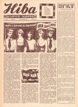 Ніва 17 (635) 1968