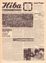 Ніва 24 (642) 1968