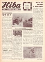 Ніва 30 (648) 1968