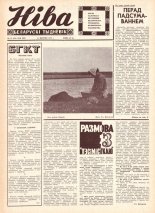 Ніва 32 (650) 1968