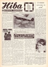 Ніва 35 (653) 1968