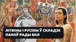 Гісторыя на Свабодзе 84