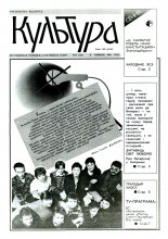 Культура 23 (132) 1994