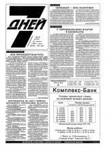 7 дней 18 (226) 1994