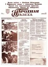 Народная газета 82 (847) 1994