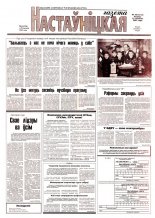 Настаўніцкая газета 30 (5212) 2001