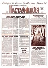 Настаўніцкая газета 43 (5225) 2001