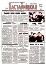 Настаўніцкая газета 44 (5226) 2001