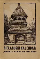 Pieršy biełaruski Kalendar Našaje Niwy 1911