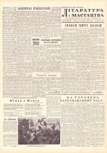 Літаратура і мастацтва 18 (1552) 1961