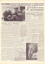 Літаратура і мастацтва 31 (1565) 1961
