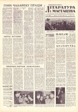 Літаратура і мастацтва 64 (1598) 1961