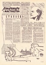 Літаратура і мастацтва 89 (1726) 1962