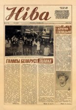 Ніва 10 (1712) 1989