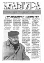 Культура 14 (175) 1995