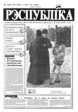 Рэспубліка 18 (305) 1993